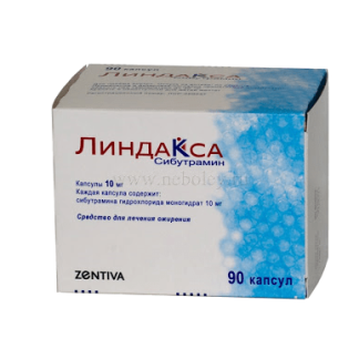 Линдакса 10 мг 90 капс.