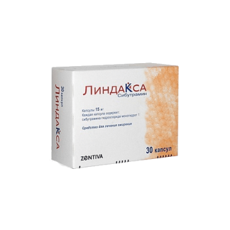 Линдакса 10 мг 30 капс.