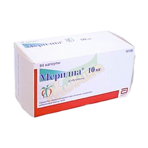 Меридиа 10 мг 84 капс.