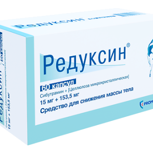 Редуксин 15 мг 60 капс.