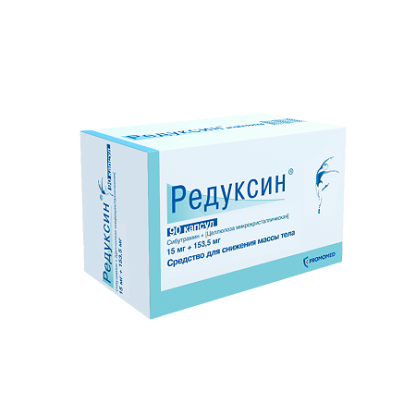 Редуксин 15 мг 90 капс.